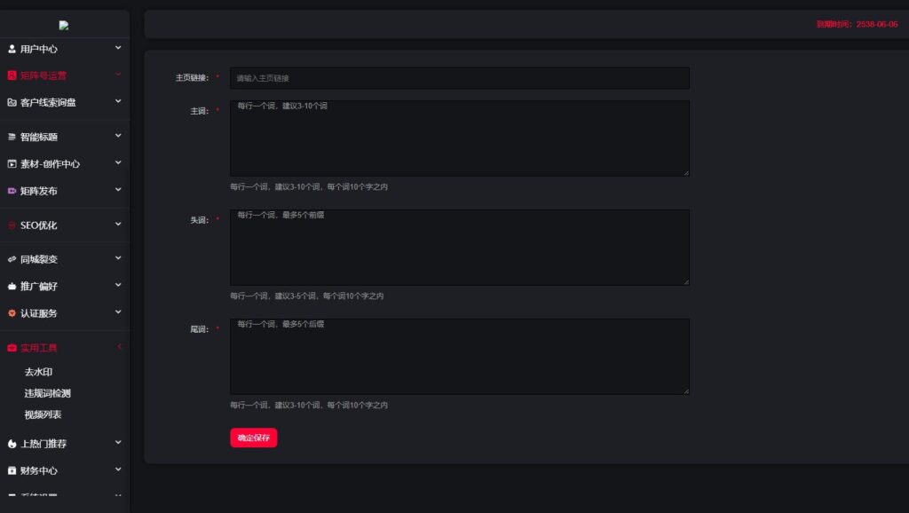 图片[3]-2024抖音短视频矩阵营销云混剪系统源码去授权版V2.3.0 超级短视频推广营销系统-拾光资源网
