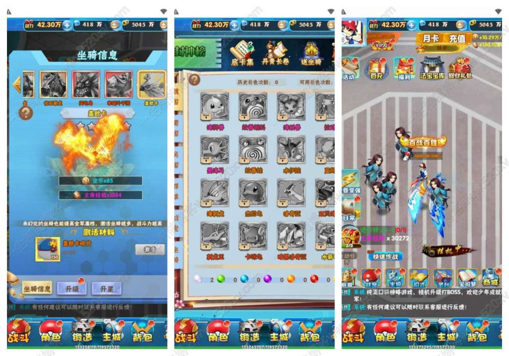 逍遥宝可游三网H5游戏源码 Win服务端 附通用版搭建教程 GM管理超级后台 多区+跨服系统-拾光资源网