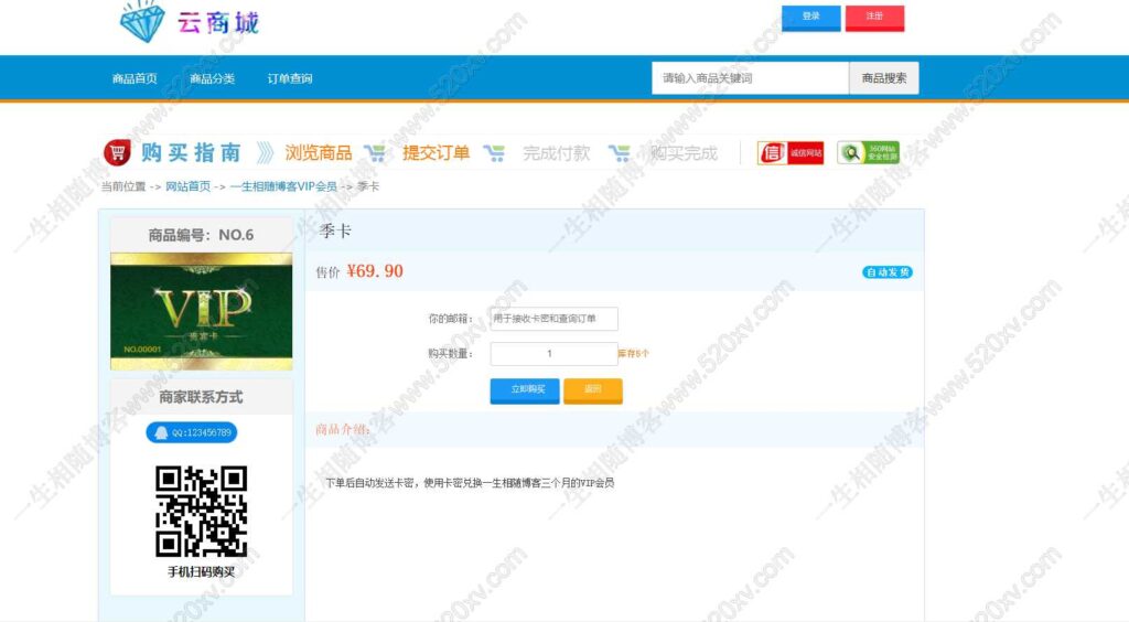图片[2]-彩虹商城自助下单系统源码 自助售卡密系统程序免授权版 全自动发卡支持开通分站/货源对接/邮件自动发卡/克隆功能/多种支付接口/十几套模板-拾光资源网