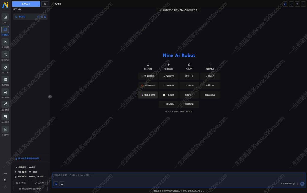 图片[4]-NineAi 新版AI系统网站源码 ChatGPT-拾光资源网