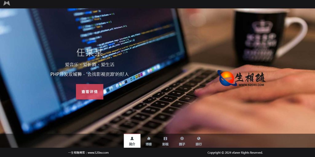 响应式全屏图片+视频背景轮播个人主页导航页源码-拾光资源网