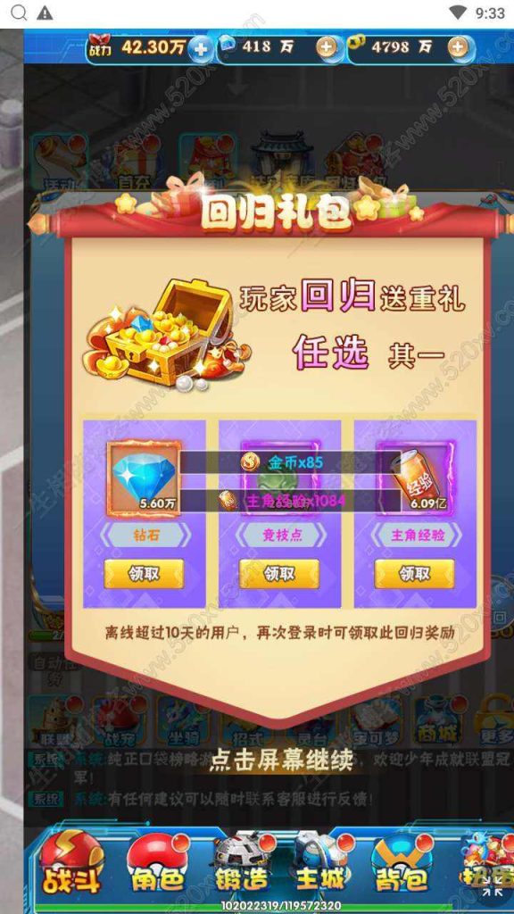 图片[7]-逍遥宝可游三网H5游戏源码 Win服务端 附通用版搭建教程 GM管理超级后台 多区+跨服系统-拾光资源网