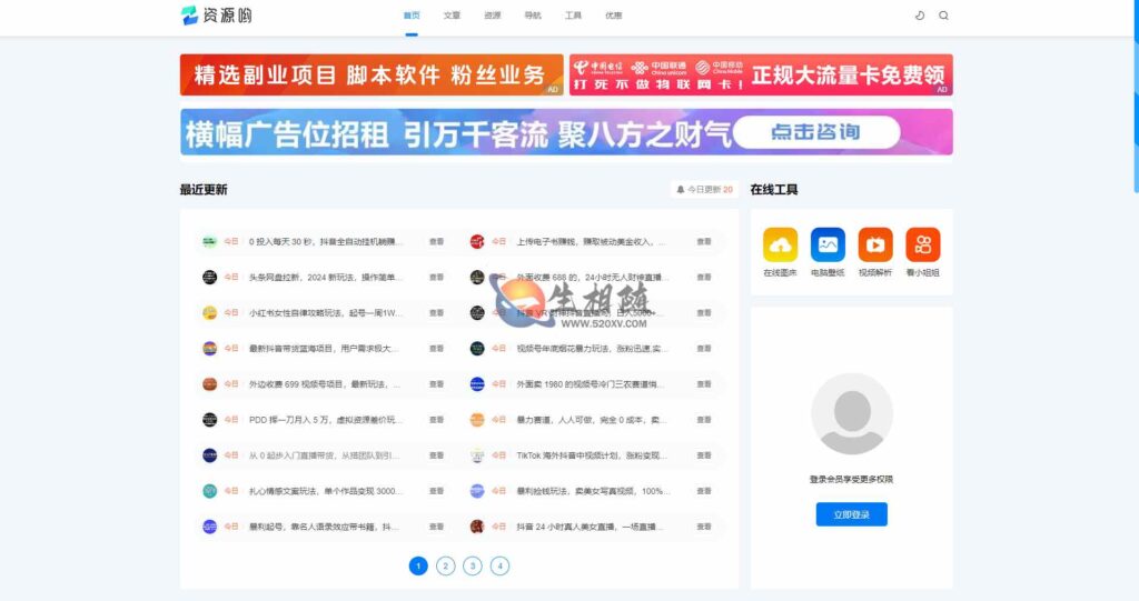 资源哟织梦CMS模版源码v1.3免授权版 内附搭建教程-拾光资源网