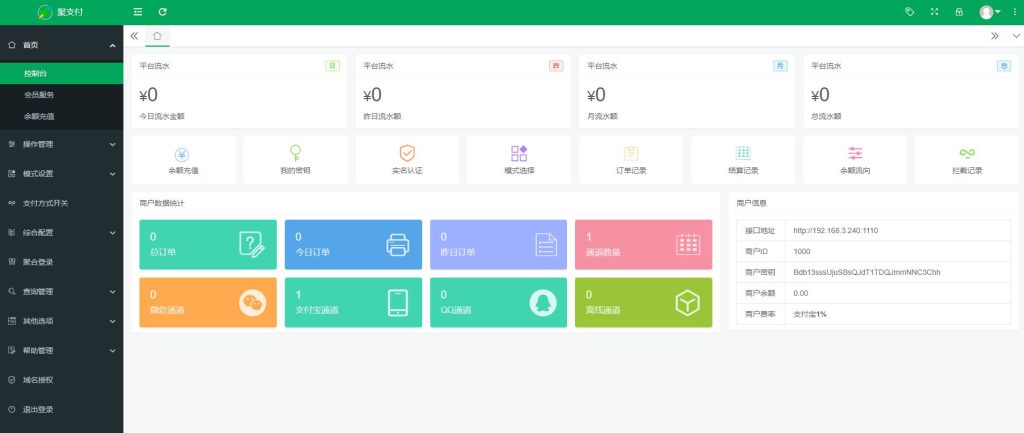 图片[3]-最新开源聚支付v8.4.1免签约支付平台源码去授权完美运营版 支持易支付和码支付及USDT等数十个支付接口包含多套网站模板-拾光资源网