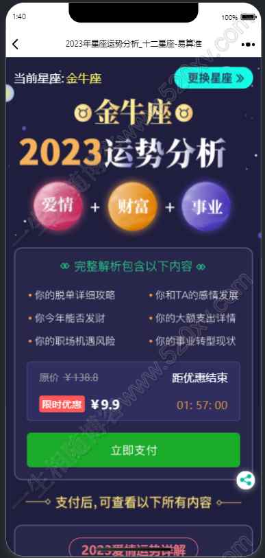 图片[4]-2024最新修复版测算塔罗占卜算命源码 内含30多项功能完整运营版-拾光资源网