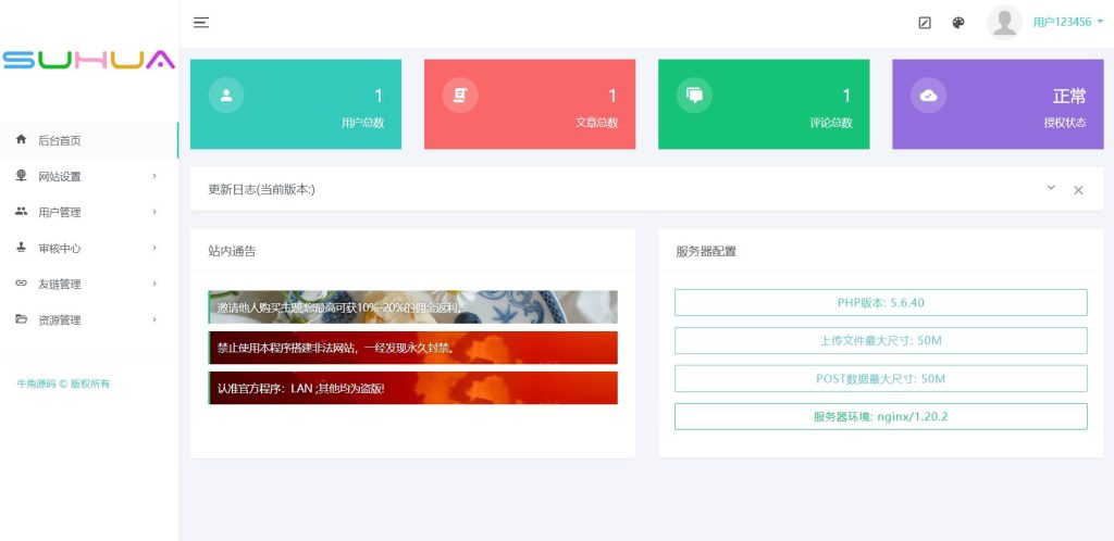 图片[3]-2024开源版Miaoo朋友圈系统源码 支持用户注册前台发布图文/音乐/视频/广告/位置/等信息-拾光资源网