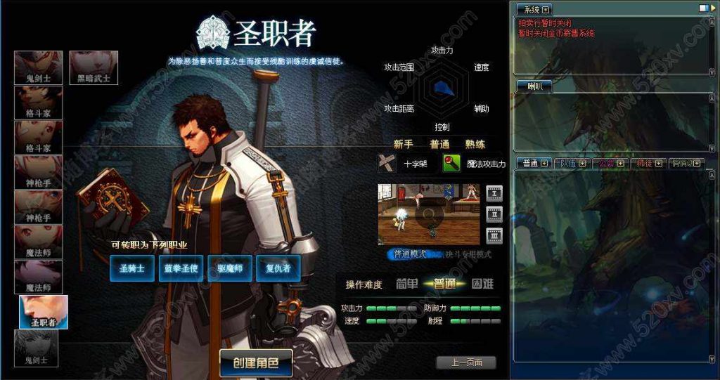 图片[7]-DOF95超级熊猫pvf 3D经典打斗端游 Linux服务端包含等级补丁及PC客户端和搭建教程-拾光资源网