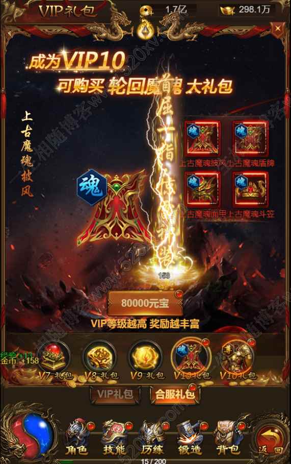 图片[4]-一生传奇三网H5传奇手游源码 光柱优化版 附保姆级搭建教程-拾光资源网