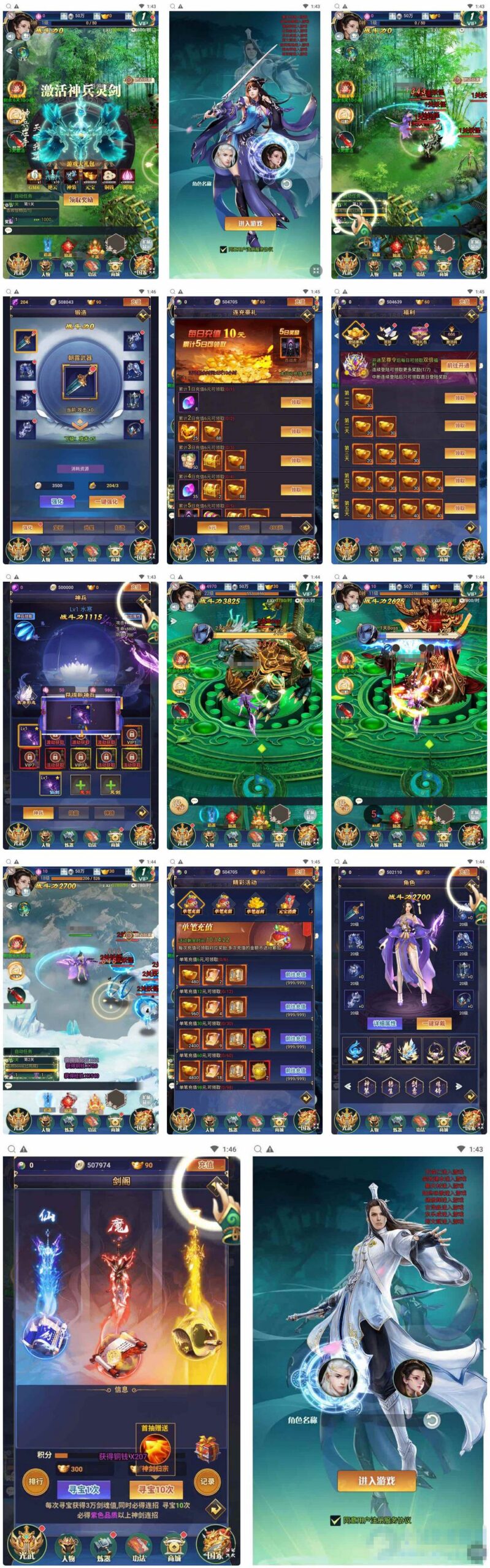 修真界之幻灵仙境三网H5版本 仙侠玄幻手游Linux手工服务端含CKD后台 GM授权工具及管理后台内附视频搭建教程-拾光资源网