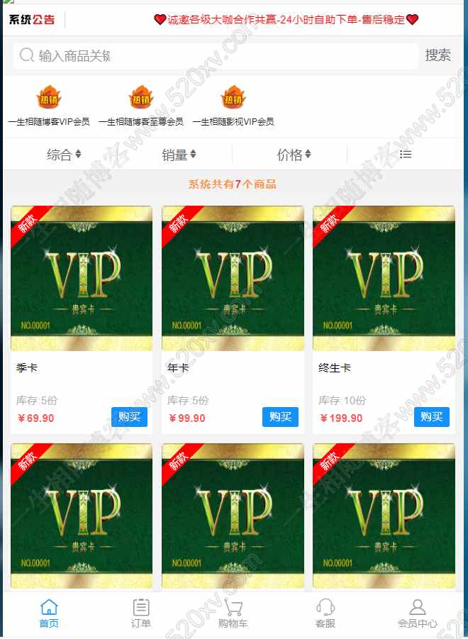 彩虹商城自助下单系统源码 自助售卡密系统程序免授权版 全自动发卡支持开通分站/货源对接/邮件自动发卡/克隆功能/多种支付接口/十几套模板-拾光资源网