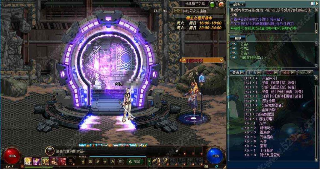 DOF95超级熊猫pvf 3D经典打斗端游 Linux服务端包含等级补丁及PC客户端和搭建教程-拾光资源网