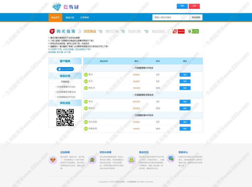 图片[4]-彩虹商城自助下单系统源码 自助售卡密系统程序免授权版 全自动发卡支持开通分站/货源对接/邮件自动发卡/克隆功能/多种支付接口/十几套模板-拾光资源网