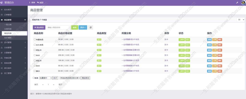 图片[8]-彩虹商城自助下单系统源码 自助售卡密系统程序免授权版 全自动发卡支持开通分站/货源对接/邮件自动发卡/克隆功能/多种支付接口/十几套模板-拾光资源网