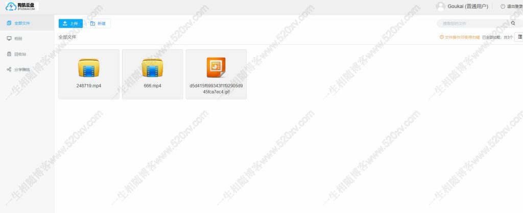 图片[3]-2024运营级别网赚网盘源码附教程-拾光资源网