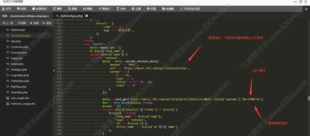 图片[2]-梨花带雨网站悬浮音乐播放器源码v3.91二开美化修复版-拾光资源网