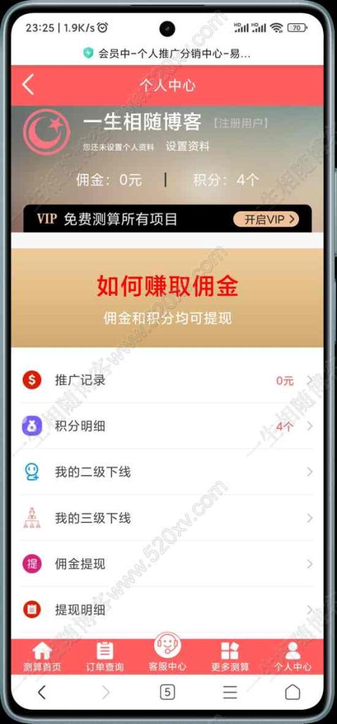 图片[4]-2024最新修复版H5周易测算塔罗占卜网站源码 八字姻缘/事业爱情/在线起名/星座运势等几十种测算功能 支持推广分销代理系统 VIP会员系统 已对接易支付等多种支付接口-拾光资源网