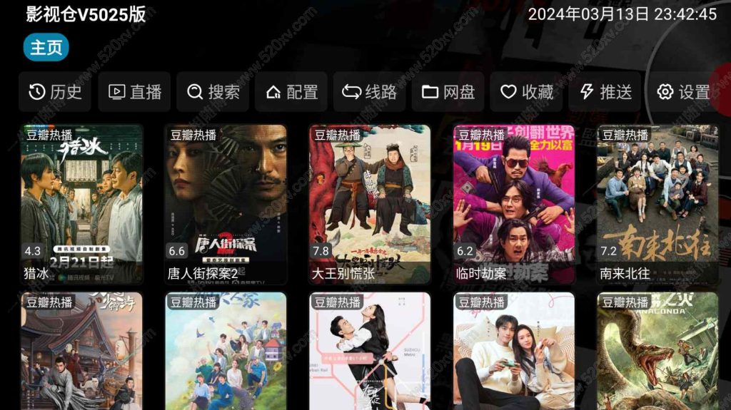 2024最新版TVBOX影视仓v5.0.25脱壳解密版 已去除弹窗提示及顶部提示 可内置tvbox仓库接口 内附三个修改版本-拾光资源网