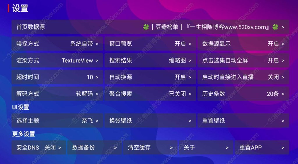 图片[8]-2024年全新超强版本itvboxfast影视APP源码 TV+手机双端源码 新增超多功能 tvbox二开如意版影视APP源码 修复N多bug 可对接苹果CMS资源站等-拾光资源网
