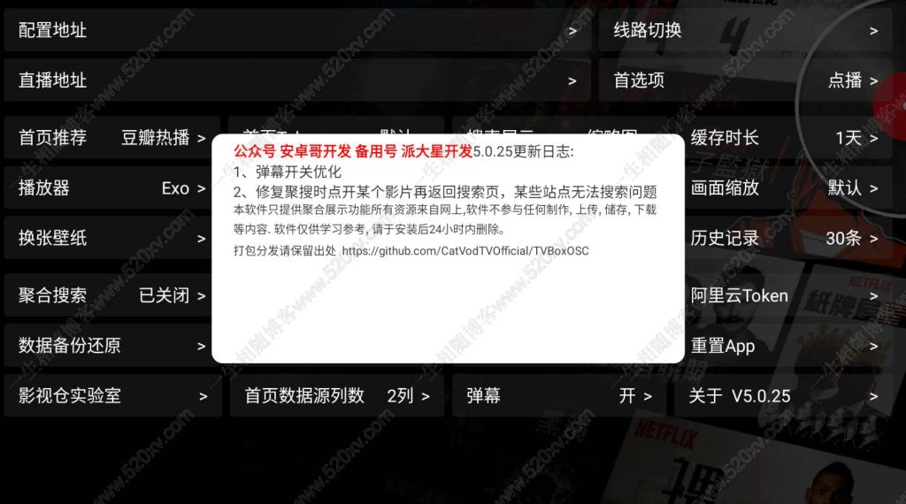 图片[2]-2024最新版TVBOX影视仓v5.0.25脱壳解密版 已去除弹窗提示及顶部提示 可内置tvbox仓库接口 内附三个修改版本-拾光资源网