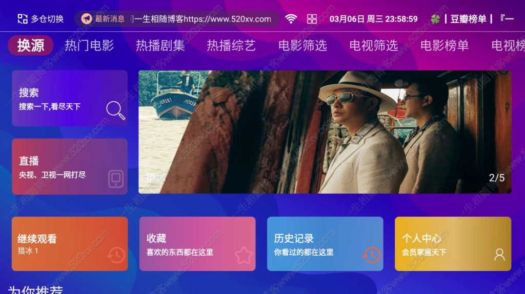 2024年全新超强版本itvboxfast影视APP源码 TV+手机双端源码 新增超多功能 tvbox二开如意版影视APP源码 修复N多bug 可对接苹果CMS资源站等-拾光资源网