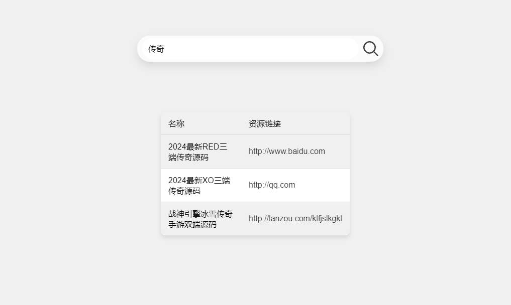 图片[2]-新版资源搜索系统网站源码带后台版 支持批量导入数据-拾光资源网