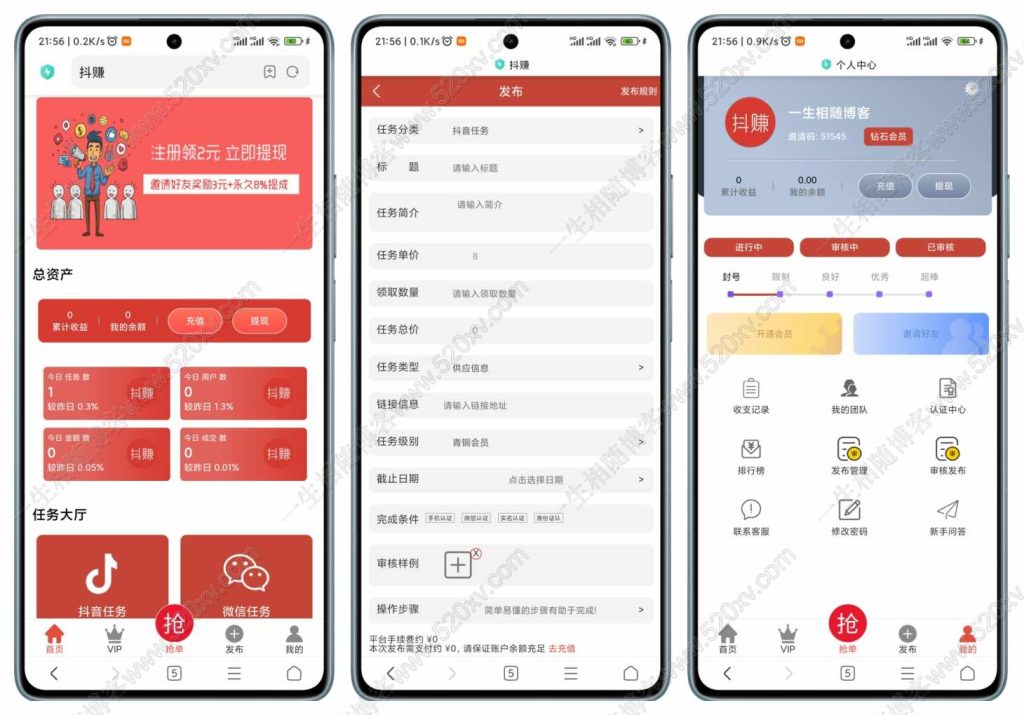 抖音平台点赞任务发布系统 任务在线发布接单运营平台源码-拾光资源网
