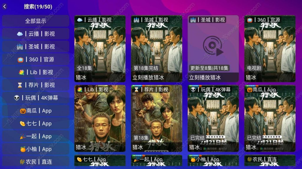 图片[7]-2024年全新超强版本itvboxfast影视APP源码 TV+手机双端源码 新增超多功能 tvbox二开如意版影视APP源码 修复N多bug 可对接苹果CMS资源站等-拾光资源网