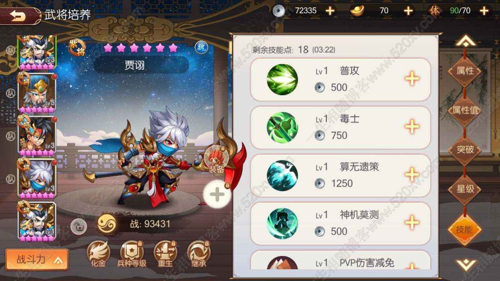 图片[9]-全新版三国战记之兵临三国 3D豪华阵容卡牌回合手游 Ubuntu服务端 GM超级管理后台附通用搭建教程及安卓客户端-拾光资源网