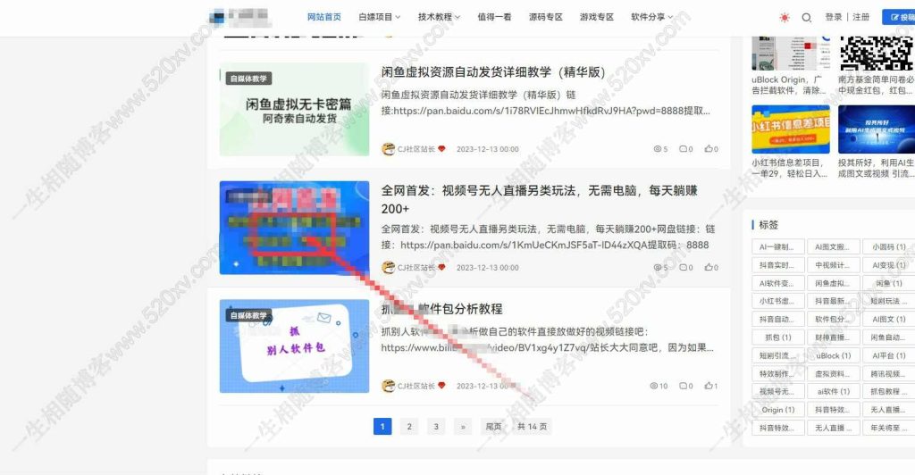Emlog Pro系统 Novelpath主题模板 一款适用于资讯线报博客社区类的网站主题-拾光资源网