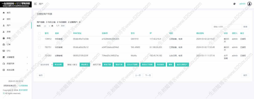 图片[7]-双端IPTV直播源码对接骆驼后台 包含直播/点播/本地视频播放等功能 影视APP源码 带配套自适应APP下载官网源码-拾光资源网