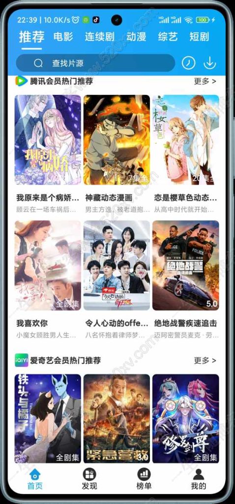 图片[4]-2024原生安卓影视APP源码 带前后端完整源码 苹果CMS后台 已对接易支付及SDK开屏广告+对接文档+价值几百的PC+手机网页端黑色大气影视模板-拾光资源网