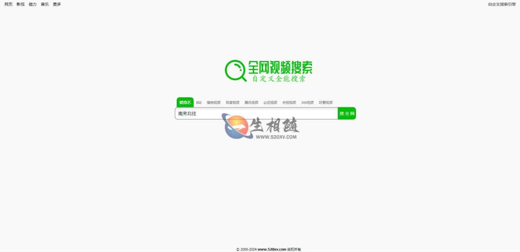 自适应自定义全能搜索引擎HTML源码-拾光资源网