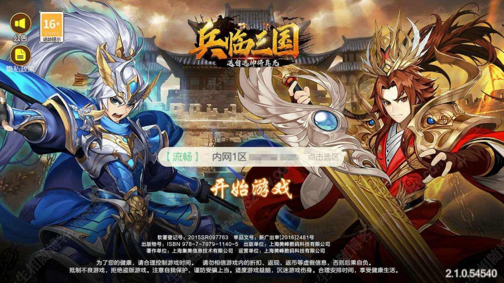 图片[2]-全新版三国战记之兵临三国 3D豪华阵容卡牌回合手游 Ubuntu服务端 GM超级管理后台附通用搭建教程及安卓客户端-拾光资源网