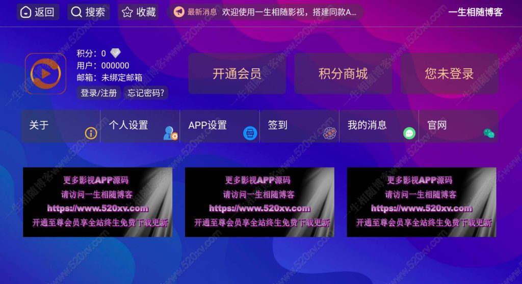 图片[3]-2024年全新超强版本itvboxfast影视APP源码 TV+手机双端源码 新增超多功能 tvbox二开如意版影视APP源码 修复N多bug 可对接苹果CMS资源站等-拾光资源网