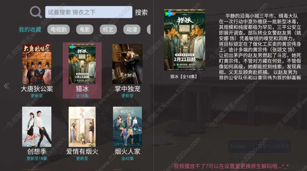 图片[4]-双端IPTV直播源码对接骆驼后台 包含直播/点播/本地视频播放等功能 影视APP源码 带配套自适应APP下载官网源码-拾光资源网