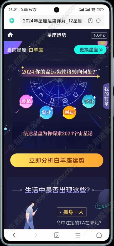 图片[10]-2024最新修复版H5周易测算塔罗占卜网站源码 八字姻缘/事业爱情/在线起名/星座运势等几十种测算功能 支持推广分销代理系统 VIP会员系统 已对接易支付等多种支付接口-拾光资源网