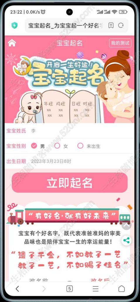 图片[12]-2024最新修复版H5周易测算塔罗占卜网站源码 八字姻缘/事业爱情/在线起名/星座运势等几十种测算功能 支持推广分销代理系统 VIP会员系统 已对接易支付等多种支付接口-拾光资源网