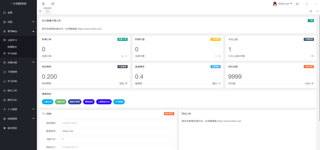 最新版29网课在线学习平台源码 修复支付不回调优化支付接口-拾光资源网