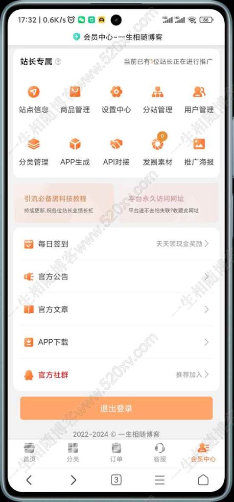 图片[5]-2024最新二开版彩虹知识付费模板MangoA 彩虹商城自助下单系统源码免授权版 全开源支持秒杀/抽奖/自动发卡/分销/分站/推广系统/任务系统/多种支付接口-拾光资源网