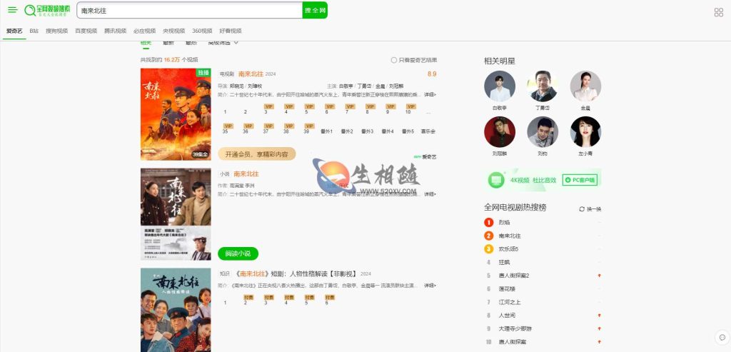 图片[2]-自适应自定义全能搜索引擎HTML源码-拾光资源网