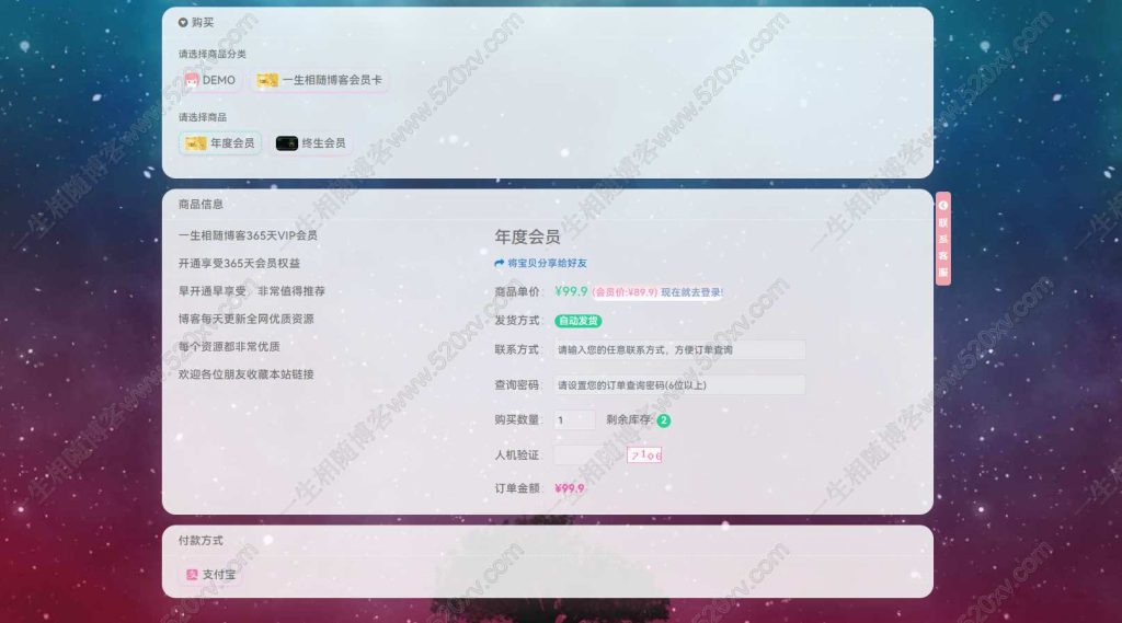 图片[2]-2024最新开源异次元发卡/荔枝发卡系统源码3.0版v1.2.6二次元自动发卡网站源码-拾光资源网