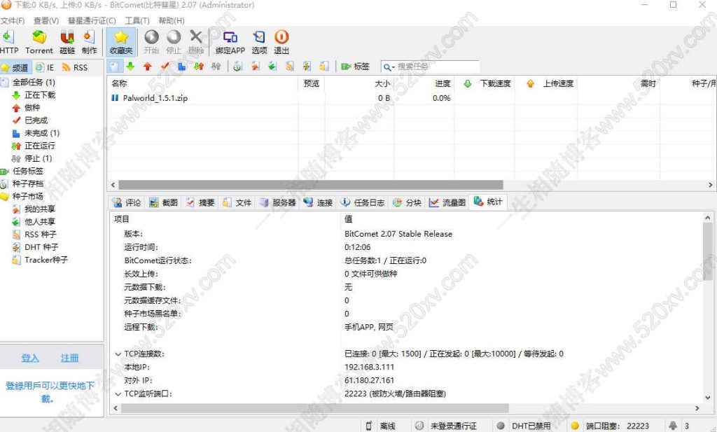 最新夸克网盘不限速极速下载教程附软件-拾光资源网