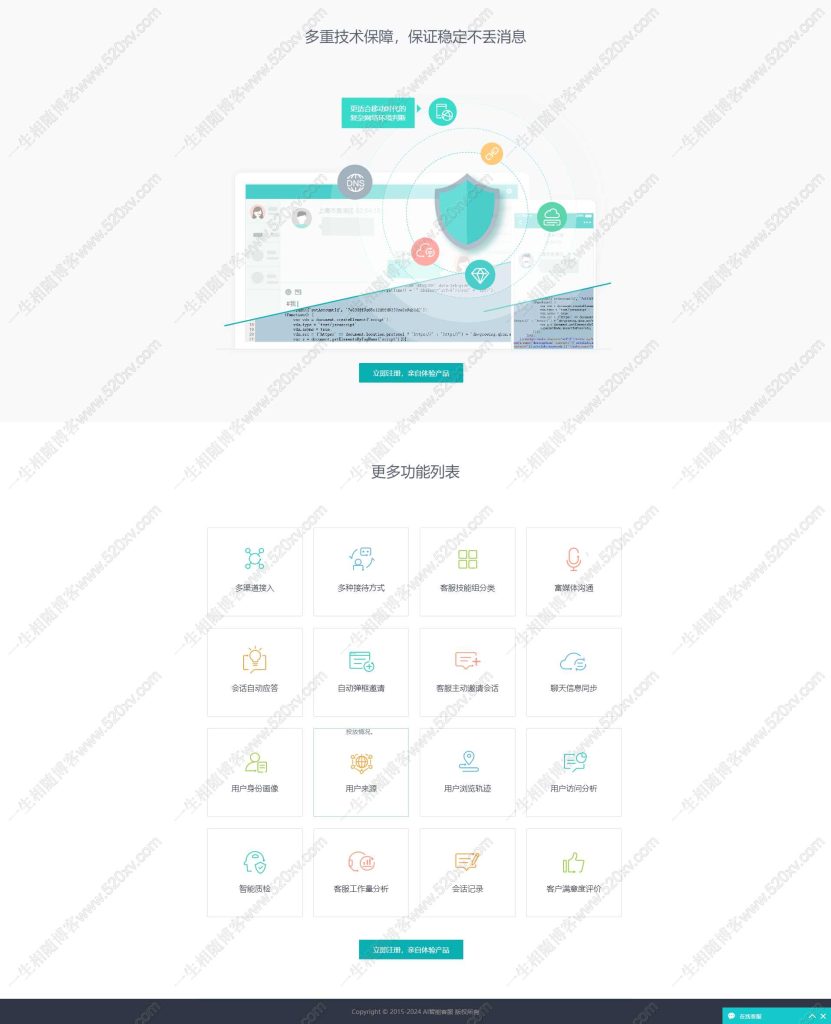 图片[3]-多商户版AI智能客服系统源码 支持自动回复/问候/违禁词 可对接微信公众号 网站接入在线客服系统源码-拾光资源网