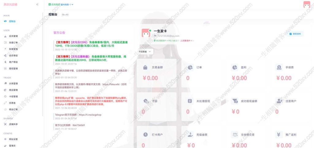 2024最新开源异次元发卡/荔枝发卡系统源码3.0版v1.2.6二次元自动发卡网站源码-拾光资源网