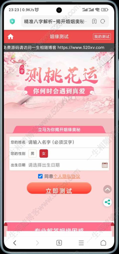 图片[3]-2024最新修复版H5周易测算塔罗占卜网站源码 八字姻缘/事业爱情/在线起名/星座运势等几十种测算功能 支持推广分销代理系统 VIP会员系统 已对接易支付等多种支付接口-拾光资源网