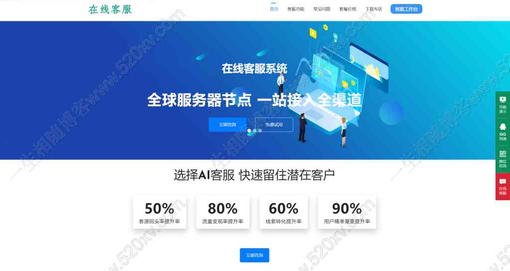 最新朵米3.5在线客服系统源码正式版 网站接入在线客服系统程序源码-拾光资源网