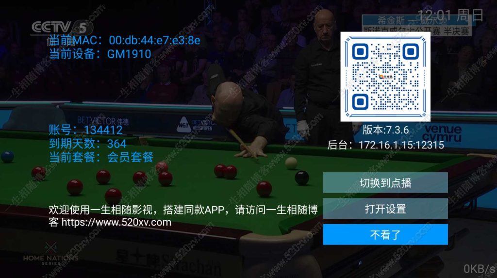 图片[5]-双端IPTV直播源码对接骆驼后台 包含直播/点播/本地视频播放等功能 影视APP源码 带配套自适应APP下载官网源码-拾光资源网