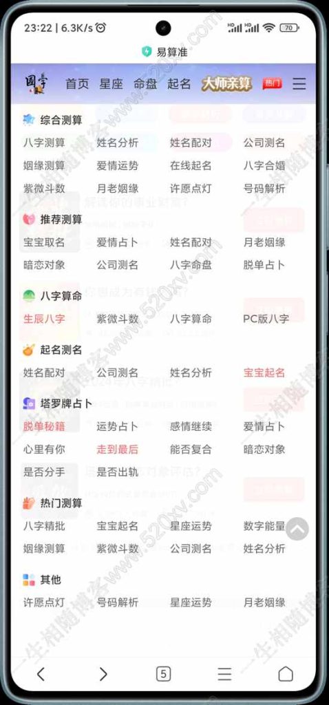 图片[11]-2024最新修复版H5周易测算塔罗占卜网站源码 八字姻缘/事业爱情/在线起名/星座运势等几十种测算功能 支持推广分销代理系统 VIP会员系统 已对接易支付等多种支付接口-拾光资源网