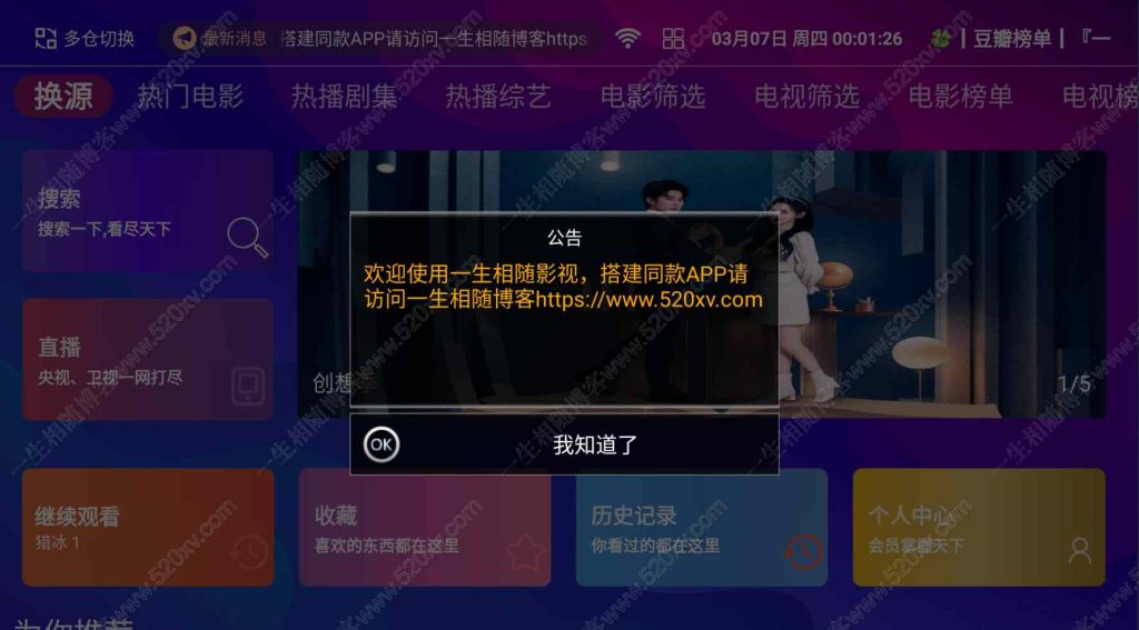 图片[2]-2024年全新超强版本itvboxfast影视APP源码 TV+手机双端源码 新增超多功能 tvbox二开如意版影视APP源码 修复N多bug 可对接苹果CMS资源站等-拾光资源网