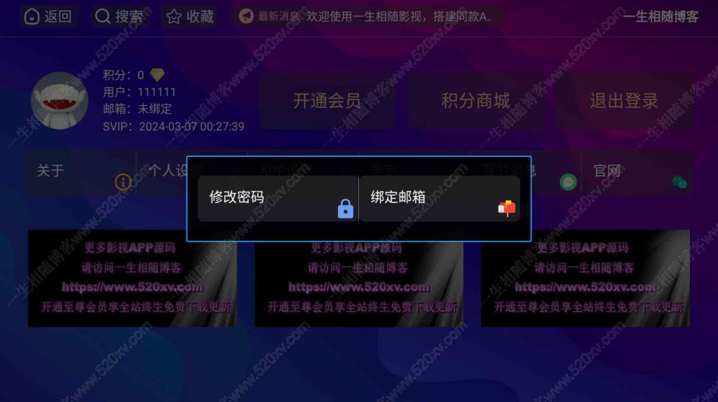 图片[9]-2024年全新超强版本itvboxfast影视APP源码 TV+手机双端源码 新增超多功能 tvbox二开如意版影视APP源码 修复N多bug 可对接苹果CMS资源站等-拾光资源网
